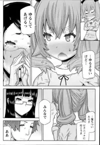 [Ikegami Tatsuya] Asa no Konai Ie