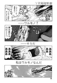 [Uziga Waita] Y Shiki Kaitai Shinsho