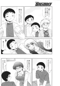 Comic Sigma Volume 2