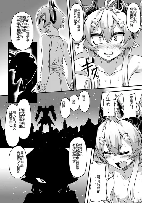 Aku no Kokoro 1 + Ni