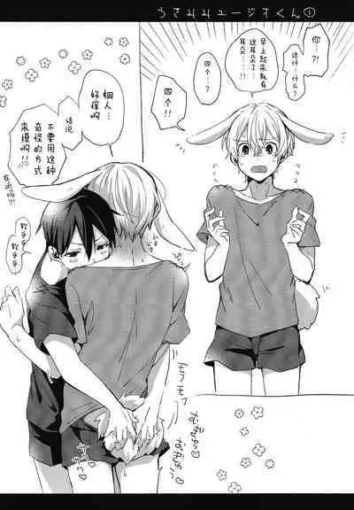 (Soul Synchro Dai 5-Sou) [trigger.m (Emu Emuo)] Onaji Ondo de (Sword Art Online) [Chinese] [迷幻仙域×真不可视汉化组]