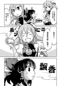 [Sondake. (SoN)] Reimu-san-chi no Bangohan. | 靈夢小姐的晚餐。 (Touhou Project) [Chinese] [魔恋汉化组] [Digital]