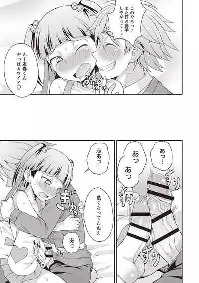 [Kanbayashi Takaki] Otokonoko Chuudoku [Digital]