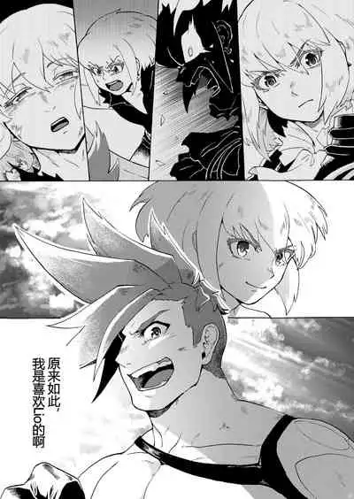 [Tatibana Honpo (Tatubi)] Ore wa Nonke da Otoko to Yareru Wake ga Nee!!! (Promare) [Chinese] [浇不灭爱情的火焰汉化组] [Digital]