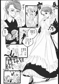 (C66) [Ganso Sonoda Ya (Various)] Megaton Punch 5 (Emma - A Victorian Romance)