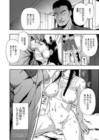 [Oyster] Hanayome Ningyou Ch.1-7 [Digital]