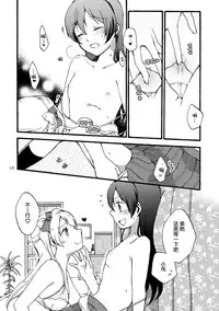 (Bokura no Love Live! 7) [Niratama (Sekihara, Hiroto)] Watashi wa Harenchi dewa Arimasen! - I'm not a Licentious Person! (Love Live!) [Chinese] [脸肿汉化组]