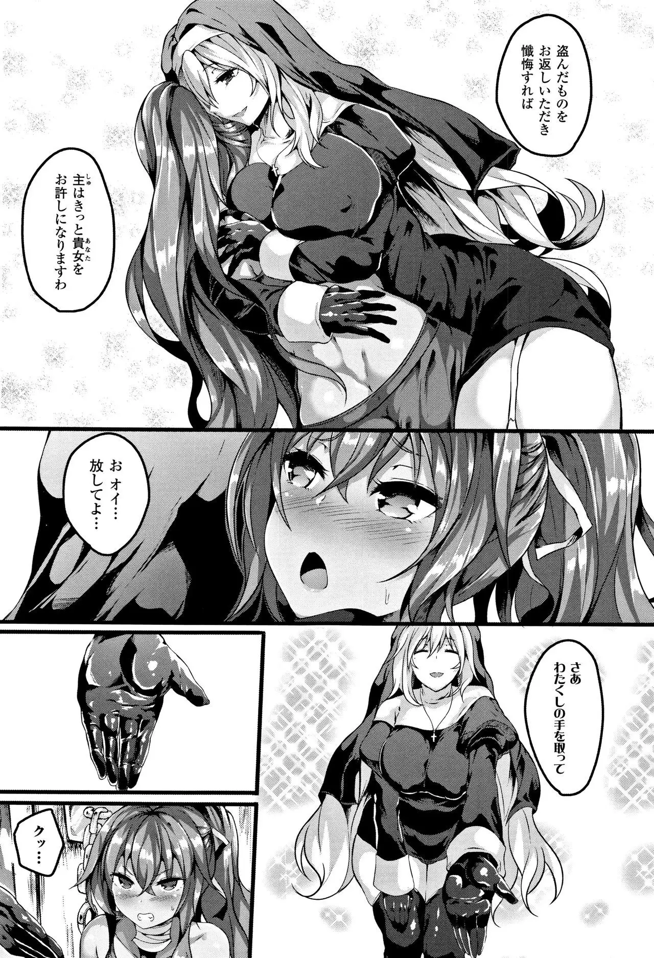 Zetsubou no Tenshi-sama - Dear Angel of Despair