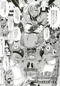 (C85) [Zennihon Haeteru Kai (Various)] Futanari! 2