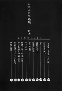 [Ohnuma Hiroshi] Funi Funi Hanjuku Musume