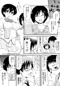 [Hijiri Tsukasa] Otaku no Shitei ga