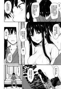 [Tachibana Omina] Yukemuri Harem Monogatari | 蒸煙繚繞的後宮故事 [Chinese] [漢化組漢化組] [Digital]