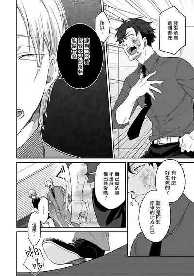 [Anthology] Omegaverse BL -Kyouai- | OmegaverseBL－狂爱－ [Chinese] [拾荒者汉化组] [Digital]