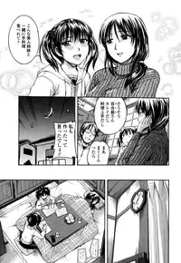[Tsuruta Bungaku] Himitsu no