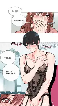 [The Jinshan] Sadistic Beauty Ch.1-21 [Chinese] [17汉化]