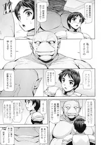 Haiboku Otome Ecstasy SP7