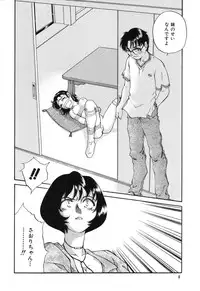 [Taniuchi Kazuki] Wana