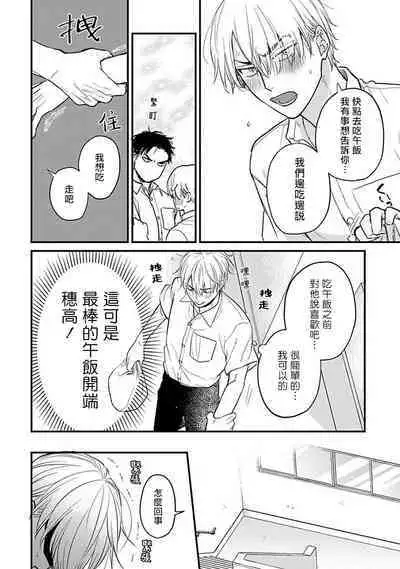 [Yamada Nichoume] Tabetemo Oishiku Arimasen 2 | 尝起来一点都不好吃 2 Ch. 6-23 番外+加笔+A店特典 + 24-27 [Chinese] [冒险者公会] [Digital]