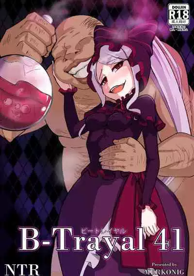 [Merkonig] B-trayal 41 Shalltear (Overlord) [阿莱恩个人汉化]