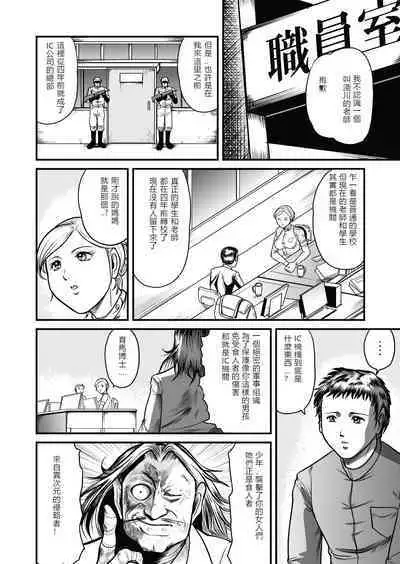 [GGM]The IRONCROSS(chinese)(2023年修正版)