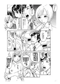 [Enshoku Murayakuba Suguyaruka] それぞれの兄妹 「抑えられない性欲」