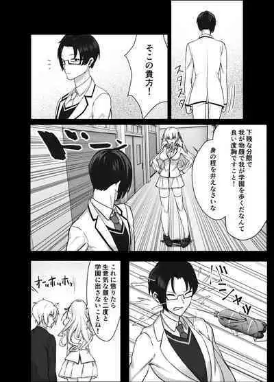 [Imokenpi Kinenbi] Ojou-sama kara Ijimerarete iru Ore ni Boyish Dosukebe Shitsuji Onna ga Owabi SEX ni Kuru Hanashi