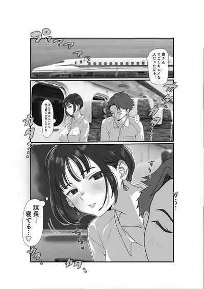 Tsuma wa NTR reta gatte iru. 3