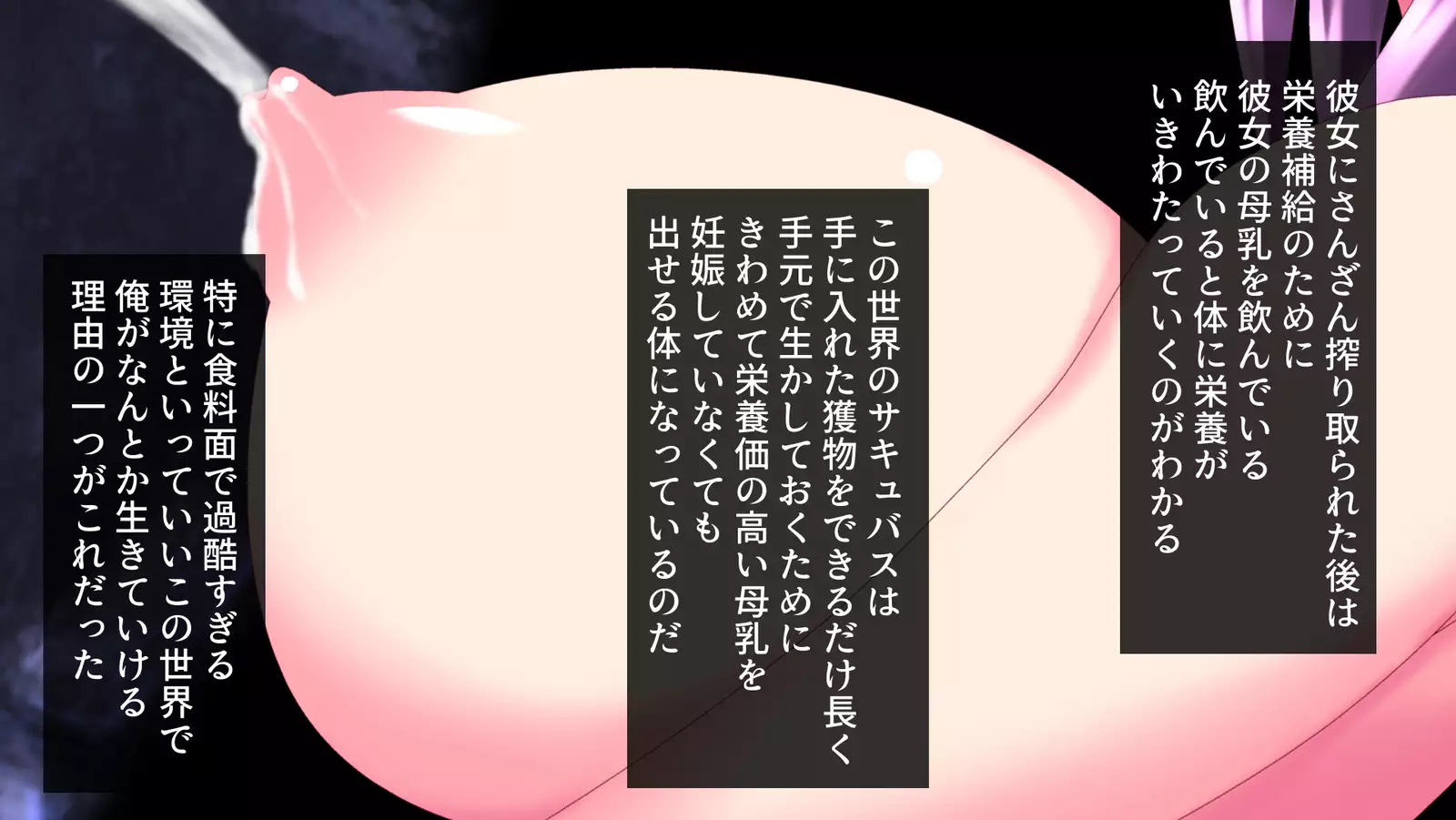 Ore to Succubus to Slime to