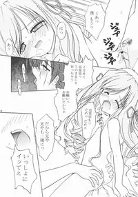 (C62) [Honyo no Uchi (Honyo, Suzumiya Kazuki)] TWINKLE TWINKLE SISTERS 4 (Sister Princess)