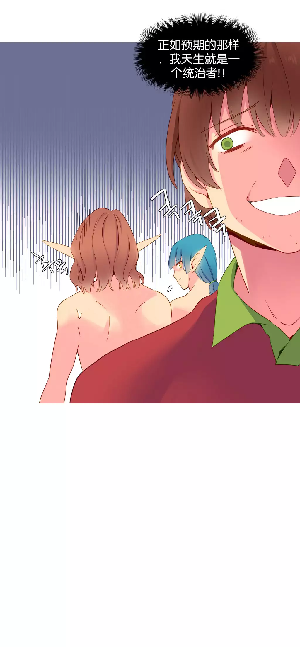 A World that I Rule | 我统治的世界 Ch.1-25