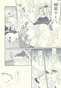 (Suukeisai 1) [Kuma-tan Flash!, Z to A (Hanao., Soreko)] Koiji Romanesque (Touhou Project)