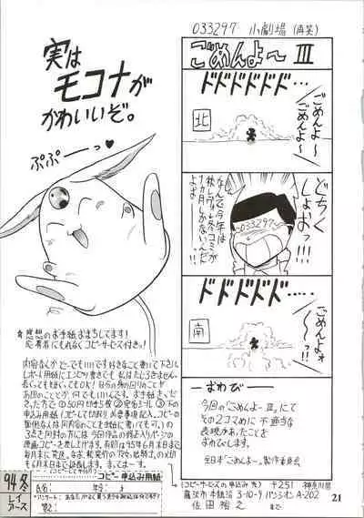 (C47) [Ayashige Dan (Various)] Majokko Knight 2 (Magic Knight Rayearth)