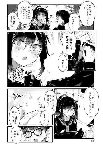 COMIC Anthurium 2023-02