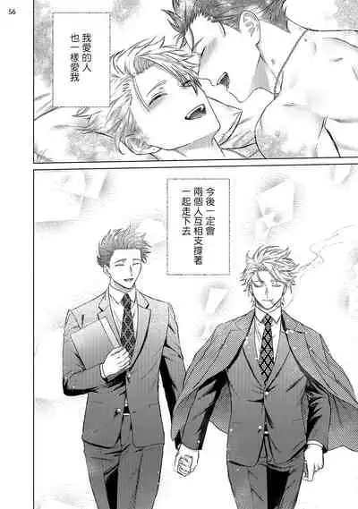 [Yaezaki Rai] Yumemiru Choukyoushi no Risou no Goshujin-sama | 调教师的梦中情主1-3完结 [Chinese] [拾荒者汉化组] [Digital]