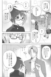 [NemuNemu] Hontou no Boku 1-2