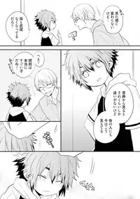 [Azumi Kyohei] Ito Koi 2 - Jin Ookami Hen