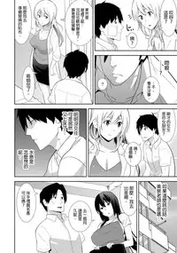教え子に襲ワレル人妻は抵抗できなくて Ch.6
