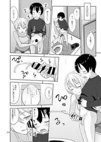 Nee-chan ni Makashitoke!!