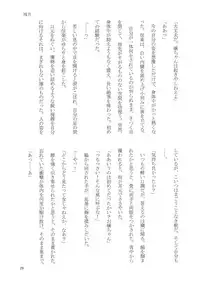 (SC2015 Winter) [Sinonome (Rune, Kurohime Erina)] Osake wa Hodohodo ni! (Gugure! Kokkuri-san)