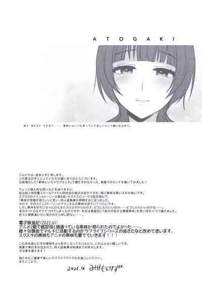 Karin to Anata no Ecchi na Benkyou Beya