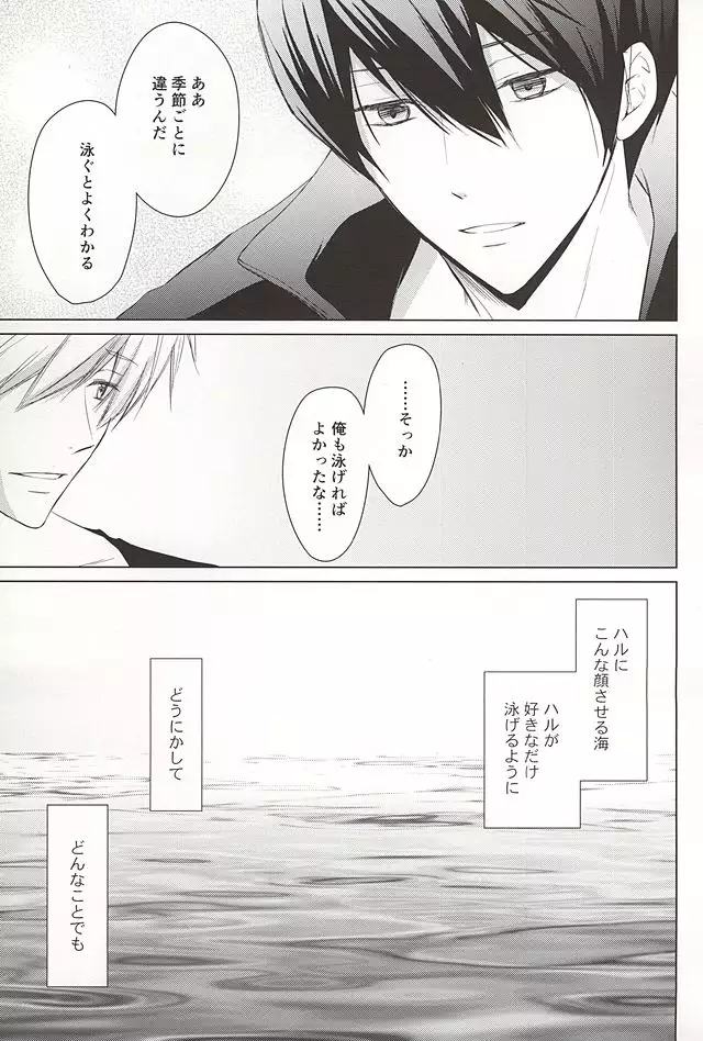 Ningyo no Haru-chan to Gin no Namida 2