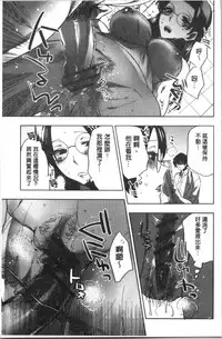 [Konezu] Abnormal Otome Club [Chinese]