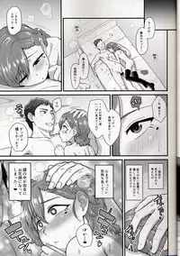 (C89) [Yuunagi no Senryokugai Butai (Nagi Ichi)] Aitsu no Toriko ni Natta Boku. Fuyu