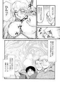(COMIC1☆2) [LTM. (Taira Hajime)] Nise Dragon Blood! 15
