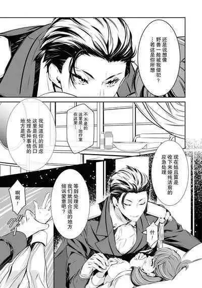 kuro kishi o iyashita sekinin wa dare ni aru no ka | 该由谁负起治愈黑骑士的责任