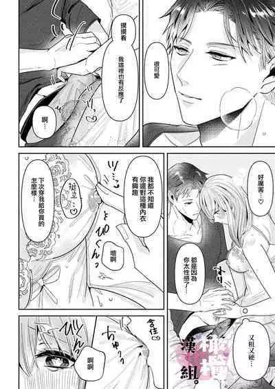 Usui-san wa kō miete amaamadesu｜碓冰先生看似冷酷实际是宠妻狂魔