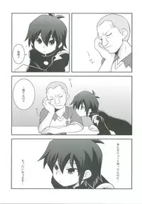 Kimi no Shiranai Kimochi