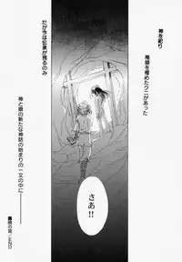 [Anthology] PetaFeti. 6