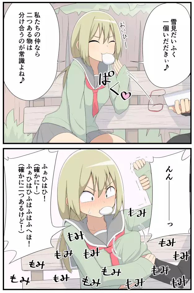 Ouchi Mayuri 「salpin02」