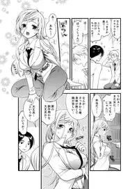 [Toshi] Onna ni Natta Ore no Karada de Hatsu Ecchi... Shichatta!? 4